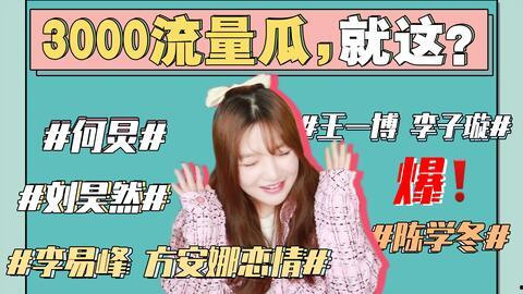 吃瓜娱乐圈大姨,大姨吃瓜，揭秘明星幕后故事